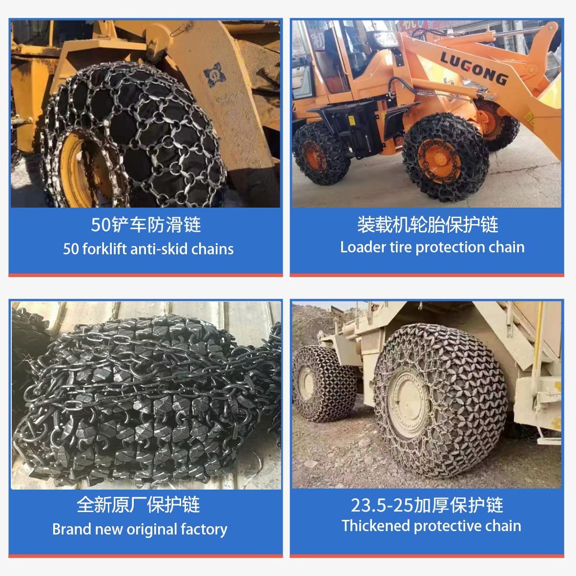 Противоскользящие цепи (1)